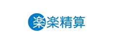 楽楽精算