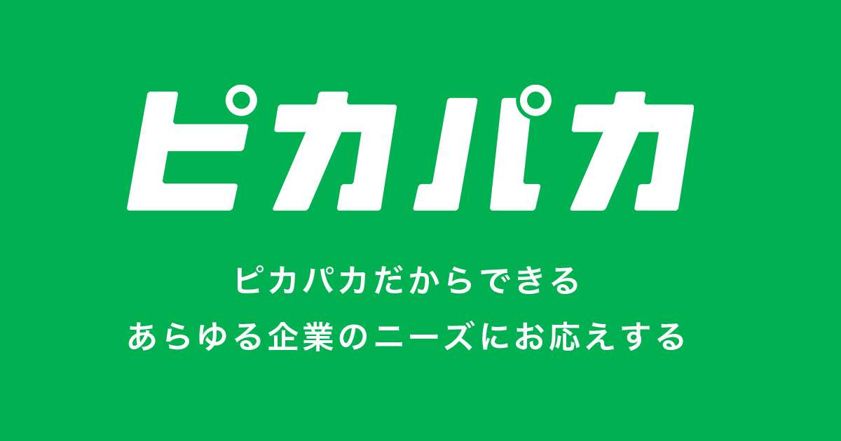 株式会社ピカパカ